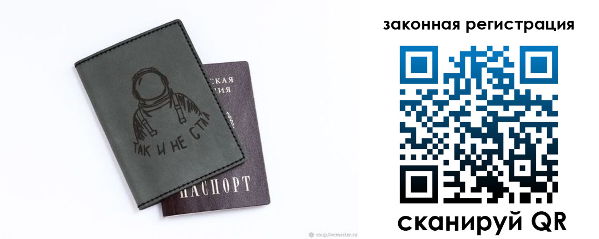 временная прописка в Алтае