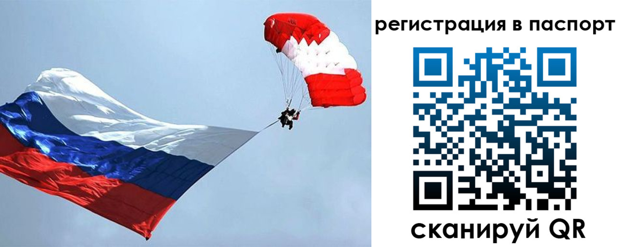 регистрация для школы в Алтае