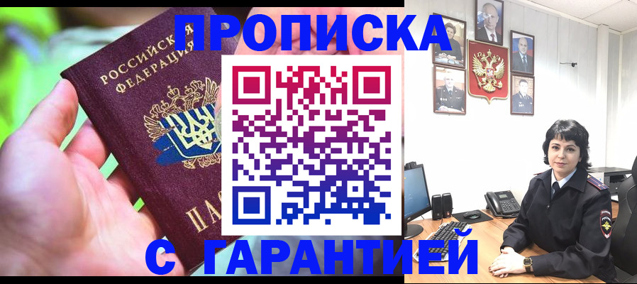 регистрация для дет. сада в Алтае