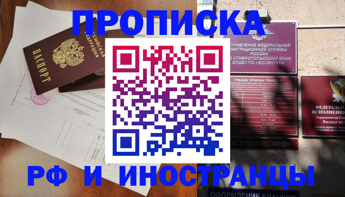 регистрация для дет. сада в Алтае