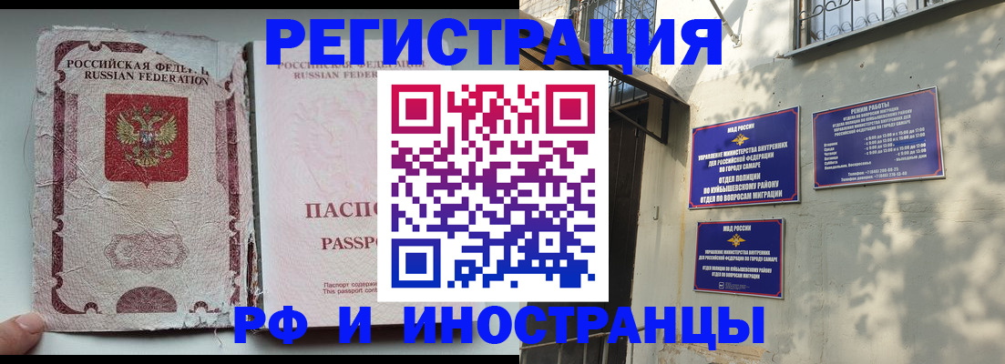 временная регистрация надежно в Алтае