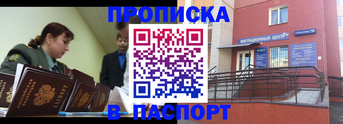 временная регистрация собственник в Алтае